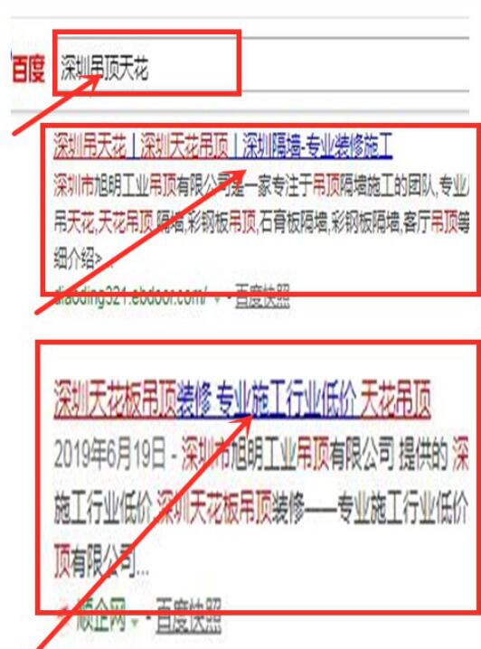 如何在家利用SEO做全網(wǎng)霸屏營(yíng)銷？ 流量 網(wǎng)站 SEO優(yōu)化 經(jīng)驗(yàn)心得 第2張
