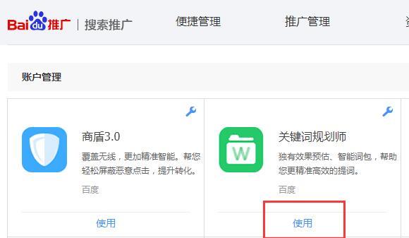 SEO營(yíng)銷之長(zhǎng)尾關(guān)鍵詞挖掘和技巧