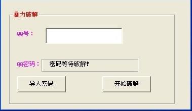 黑客入門破解網(wǎng)絡(luò)密碼常用九個(gè)方法