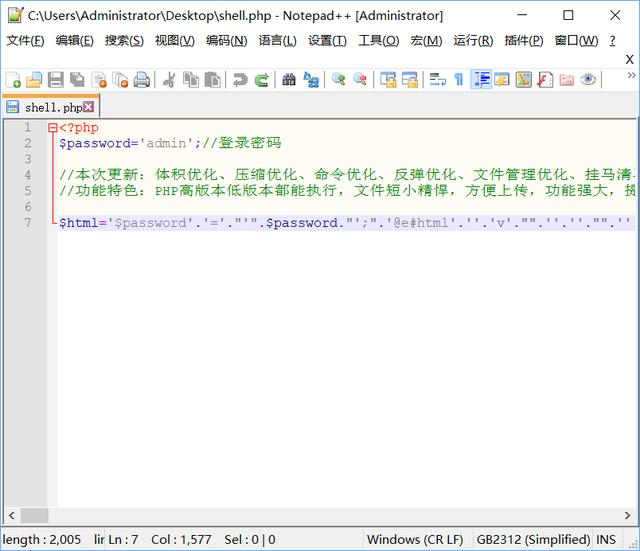 【黑客技術(shù)】PHP大馬后門分析