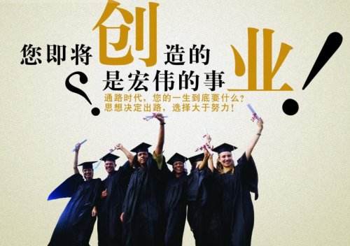 我們應(yīng)該如何來創(chuàng)業(yè)呢？