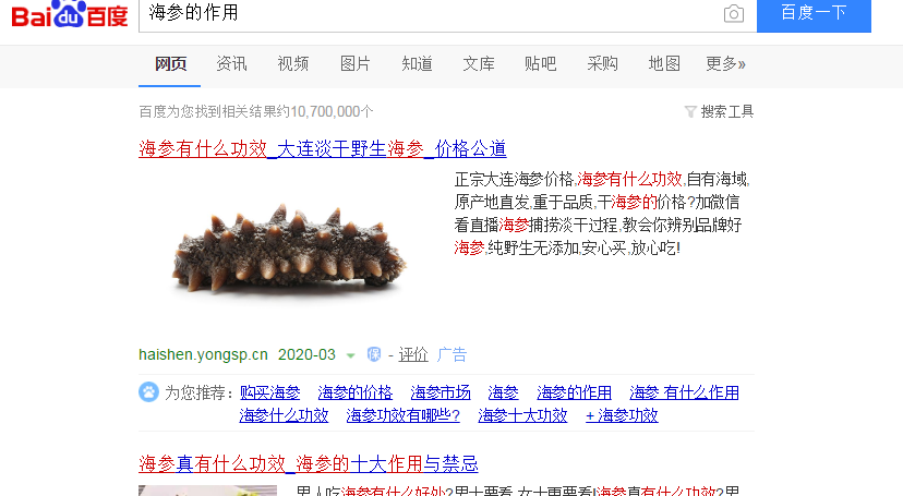 通過百度競價(jià)做暴利產(chǎn)品單頁賺錢