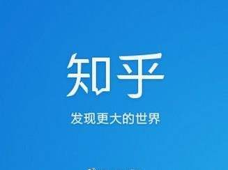 在知乎做營銷這兩年的一些真實經(jīng)驗
