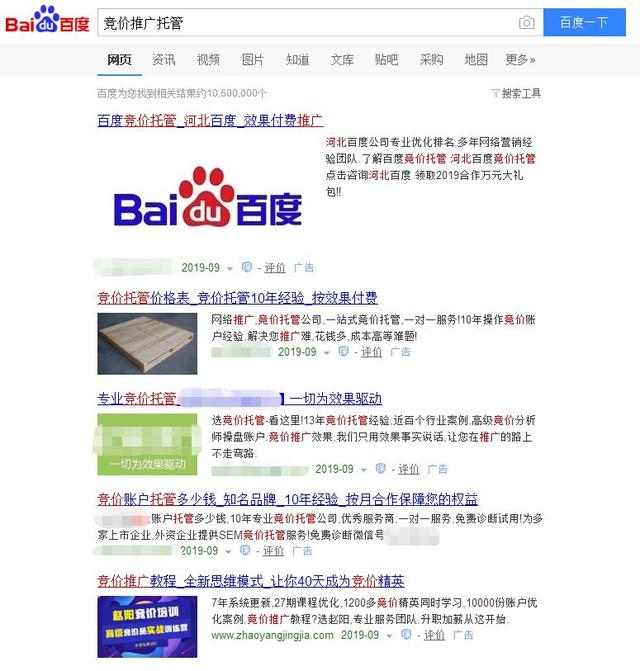 競價揭秘；為什么你的點擊率上萬，轉化率卻寥寥無幾