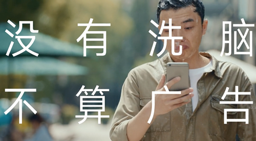 洗腦廣告VS走心廣告，那個(gè)更勝一籌？