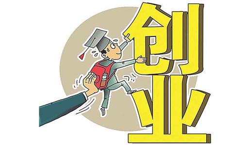 互聯(lián)網(wǎng)創(chuàng)業(yè)，請用實力賺錢