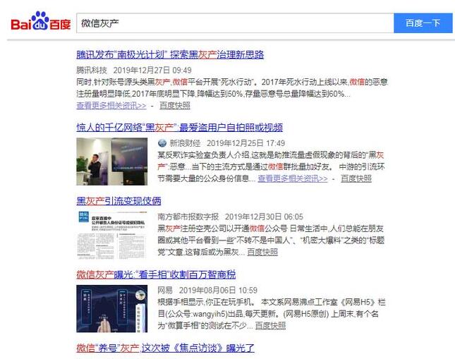 互聯(lián)網(wǎng)創(chuàng)業(yè)，請用實力賺錢