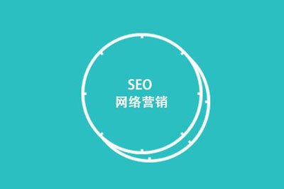 SEO屬于技術(shù)還是營銷？
