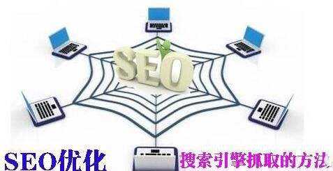 百度蜘蛛抓取規(guī)律，如何讓蜘蛛經(jīng)常來(lái)