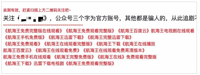為什么搜索結(jié)果首頁，總有垃圾廣告？ SEO 網(wǎng)站 好文分享 第11張