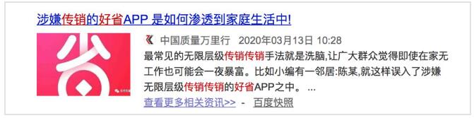 為什么搜索結(jié)果首頁，總有垃圾廣告？ SEO 網(wǎng)站 好文分享 第9張
