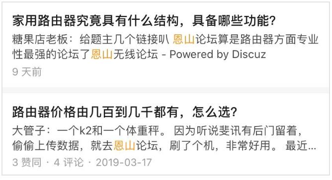 為什么搜索結(jié)果首頁，總有垃圾廣告？ SEO 網(wǎng)站 好文分享 第12張