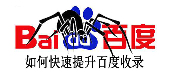 網(wǎng)站提高收錄的10種方法，一定要收藏