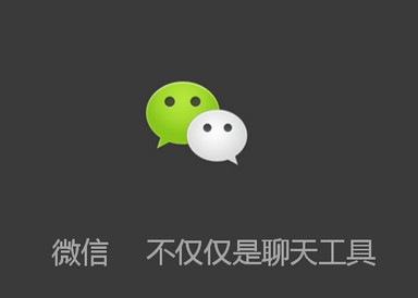 玩轉(zhuǎn)微信SEO引流案例實操