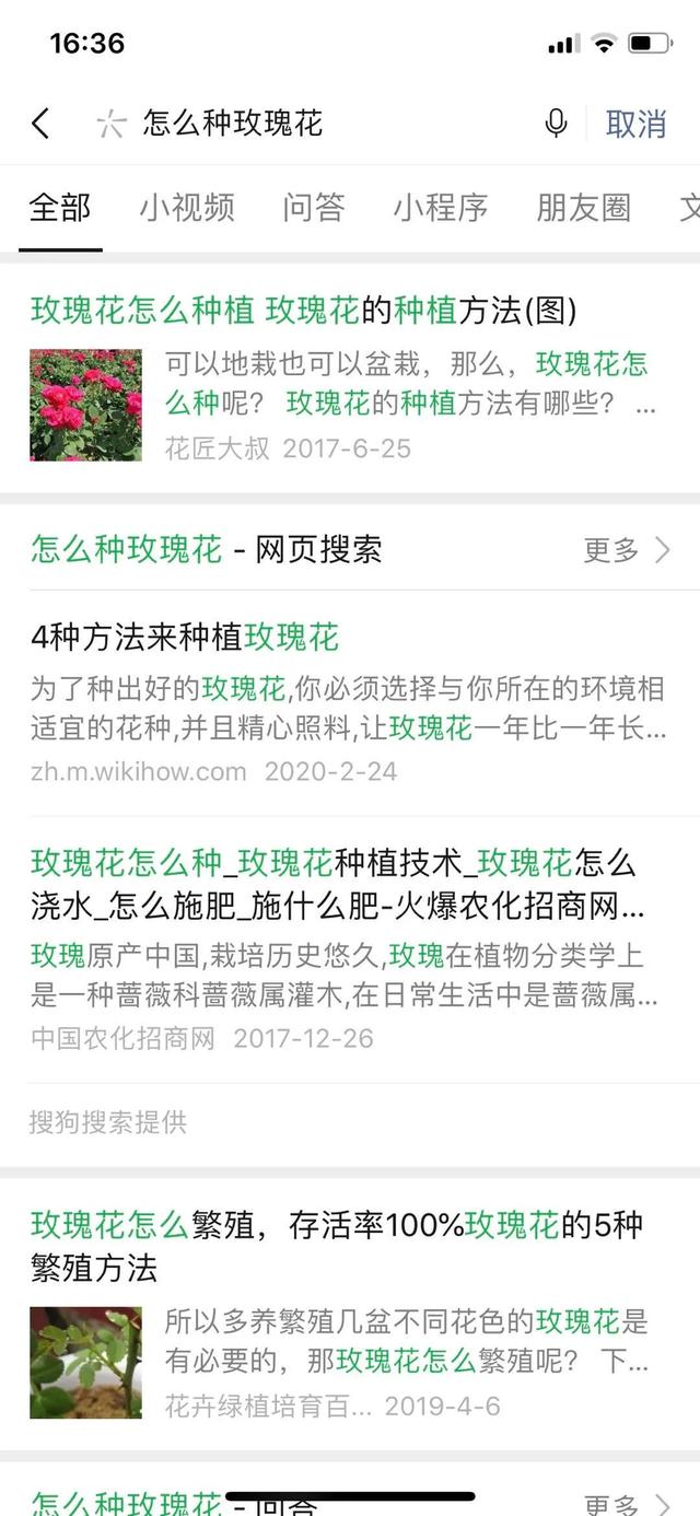 玩轉(zhuǎn)微信SEO引流案例實操