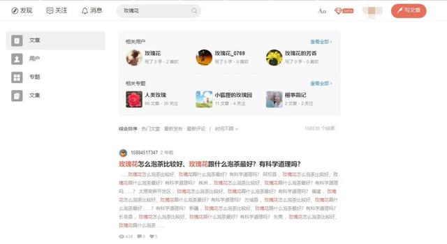 玩轉(zhuǎn)微信SEO引流案例實操
