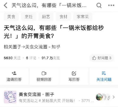 知乎圈子一周漲粉2000+完整復盤 流量 經(jīng)驗心得 第3張