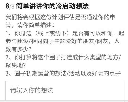 知乎圈子一周漲粉2000+完整復盤 流量 經(jīng)驗心得 第9張