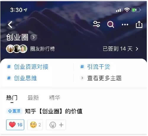知乎圈子一周漲粉2000+完整復盤 流量 經(jīng)驗心得 第12張