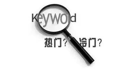 SEO關鍵詞挖掘技巧?。ǔ?/></p><h4 style=