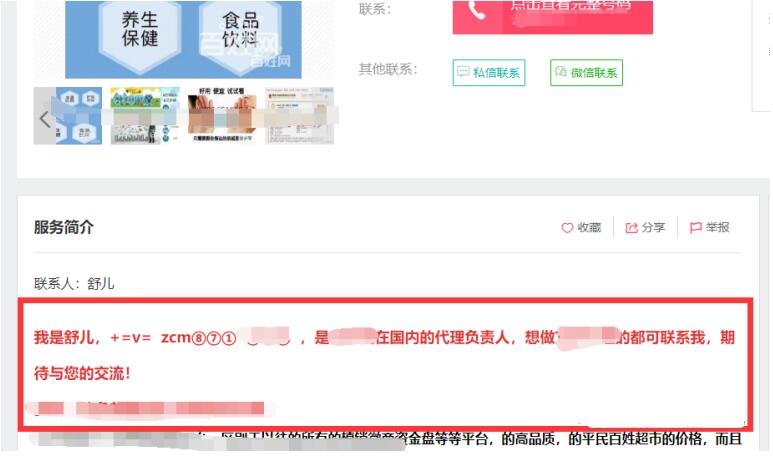 一篇講透百度霸屏引流細節(jié)思路與操作玩法