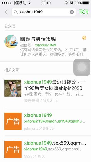 做灰色項(xiàng)目的人是怎么玩微信營銷