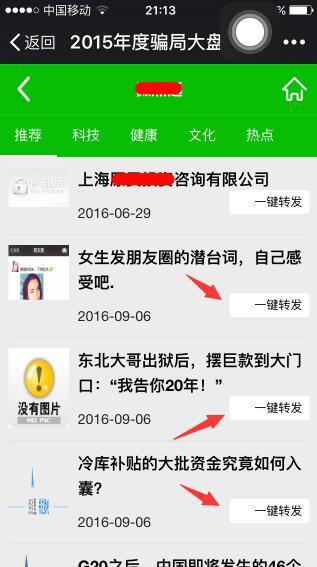 做灰色項(xiàng)目的人是怎么玩微信營銷