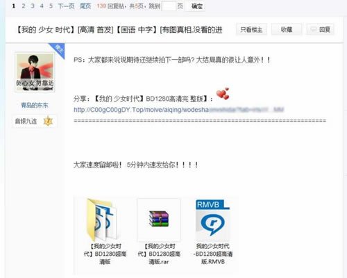 利用電影貼吧引流輕松變現(xiàn)，超適合新手!