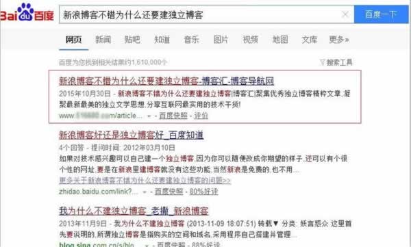 百度搜索“欺負(fù)”新網(wǎng)站你中招了沒？