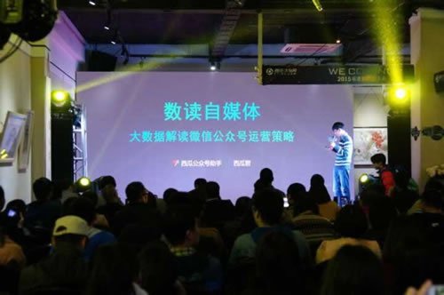 公眾號(hào)如何運(yùn)營(yíng)，大數(shù)據(jù)為你解說(shuō)