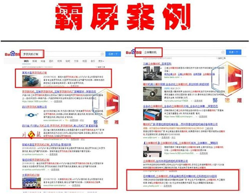 萬詞霸屏推廣效果真的靠譜嗎？