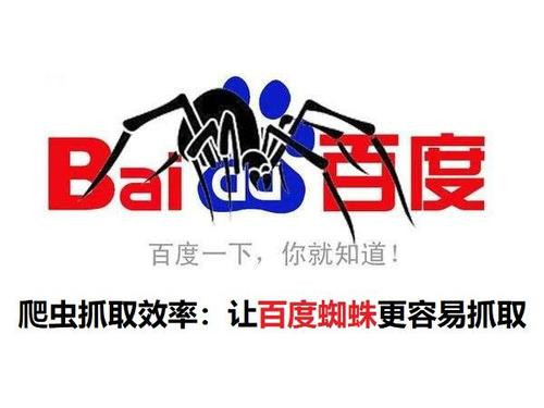 搜索引擎百度蜘蛛詳解，百度蜘蛛IP分析