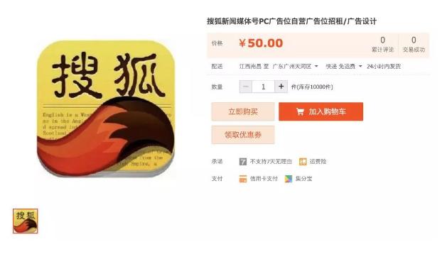 揭秘搜狐號截流引流賺錢，搜狐號運營防踩坑攻略