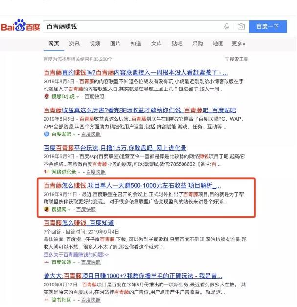 揭秘搜狐號截流引流賺錢，搜狐號運營防踩坑攻略