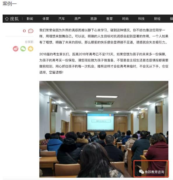 揭秘搜狐號截流引流賺錢，搜狐號運營防踩坑攻略