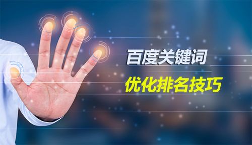 快速排名提升網(wǎng)站,刷關(guān)鍵詞排名權(quán)重的基本方法