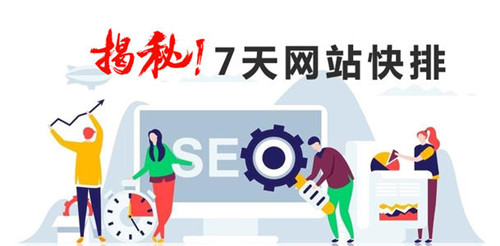快速排名提升網(wǎng)站,刷關(guān)鍵詞排名權(quán)重的基本方法