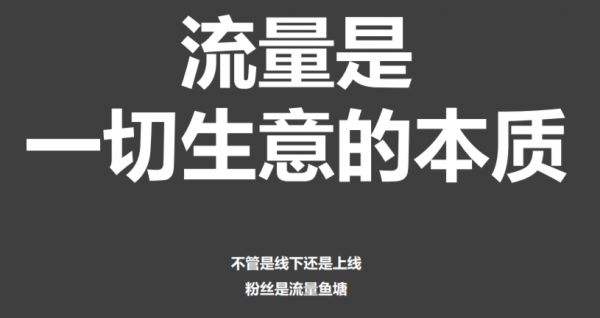 如何通過SEO思維收割各大平臺的流量？