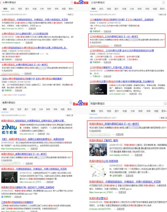 如何通過SEO思維收割各大平臺的流量？ SEO SEO推廣 第1張