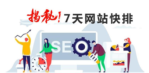 SEO快排刷點擊刷流量方法，怎么刷效果比較好？