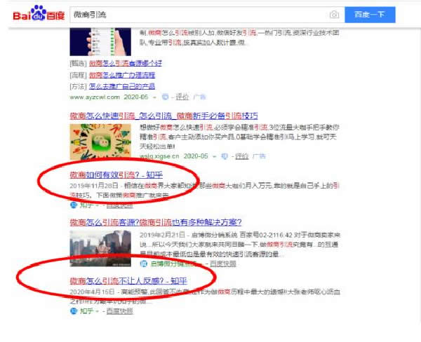 全網(wǎng)引流精準(zhǔn)粉絲，打造百萬私域流量池 引流 私域流量 經(jīng)驗(yàn)心得 第3張