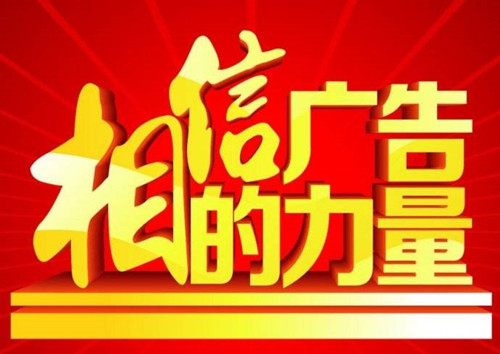 為什么廣告作用在下降，大品牌還是熱衷于大面積投放呢？