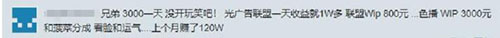 神秘站長月入10W+的狂暴之路！巨利之下，百鬼推磨 網(wǎng)賺 站長 站長故事 第1張