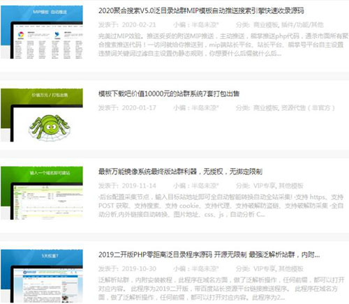 神秘站長月入10W+的狂暴之路！巨利之下，百鬼推磨 網(wǎng)賺 站長 站長故事 第5張