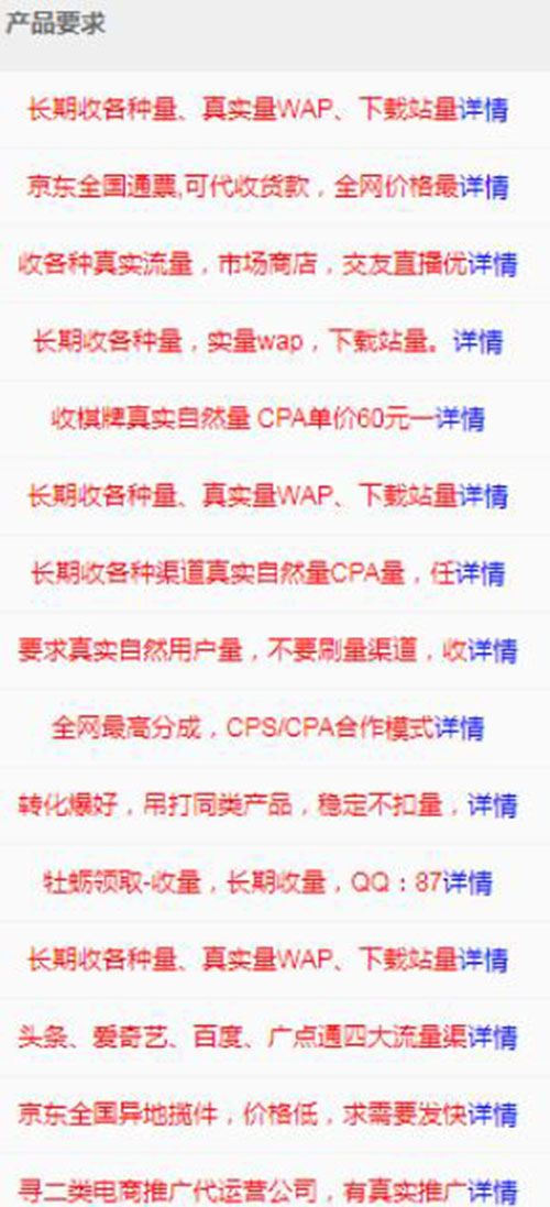 神秘站長月入10W+的狂暴之路！巨利之下，百鬼推磨 網(wǎng)賺 站長 站長故事 第10張