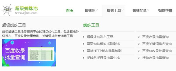 網(wǎng)站SEO內(nèi)鏈體系站內(nèi)優(yōu)化建設(shè)方案