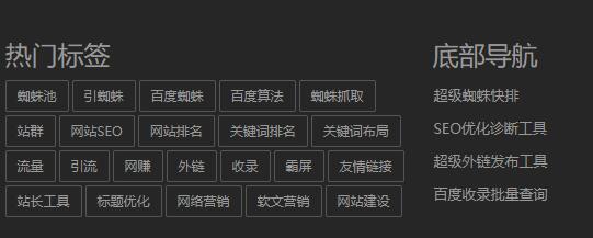 網(wǎng)站SEO內(nèi)鏈體系站內(nèi)優(yōu)化建設(shè)方案