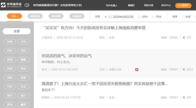 自媒體如何引流持續(xù)漲粉，總結(jié)這6個最實(shí)用的引流方法