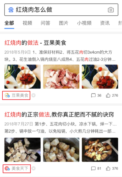 百度站點(diǎn)品牌展現(xiàn)上線，對(duì)SEO有什么影響