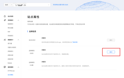 百度站點(diǎn)品牌展現(xiàn)上線，對(duì)SEO有什么影響